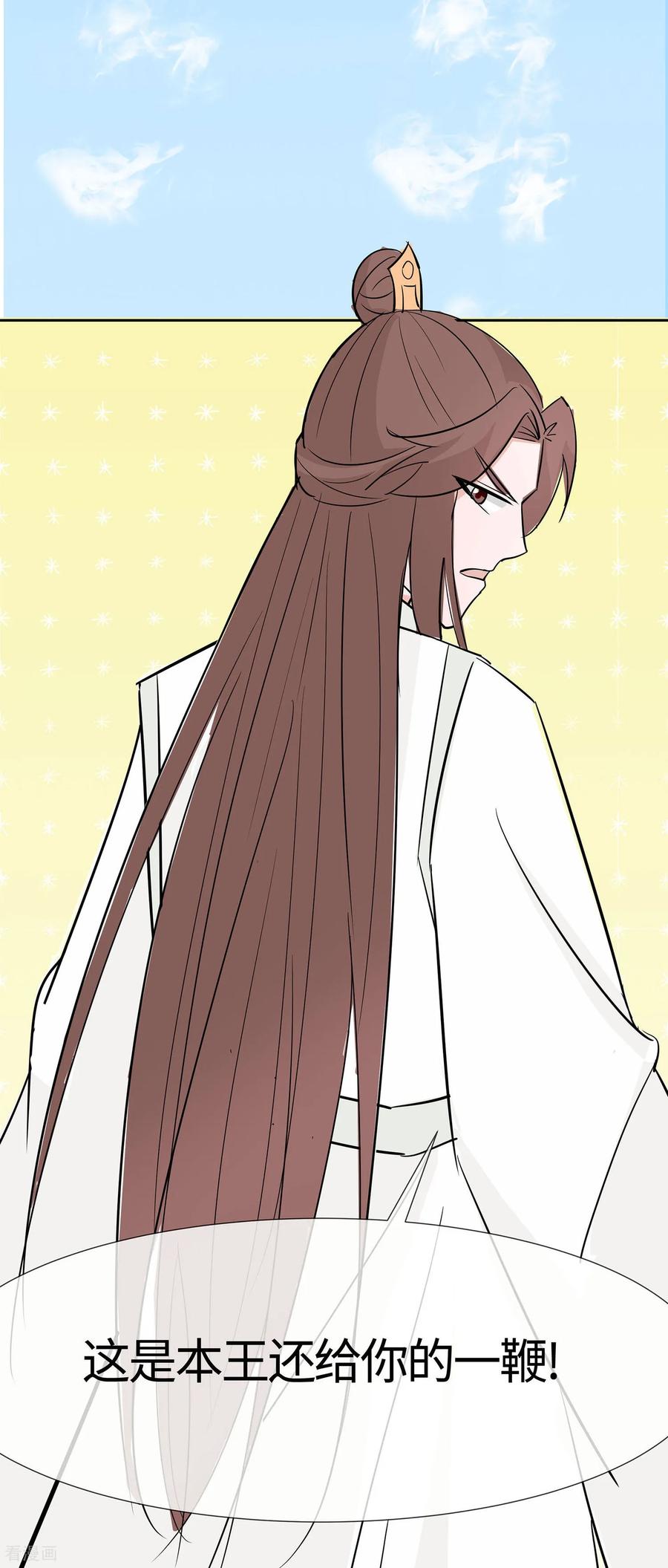 《穿越王妃，夫君别找虐》第80话 狡诈的慕云凰 下 第36页