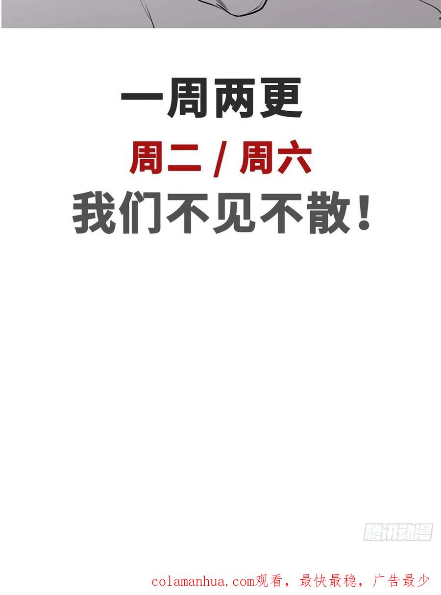 顶级气运，悄悄修炼千年 75 九龙宗宗主 第48页