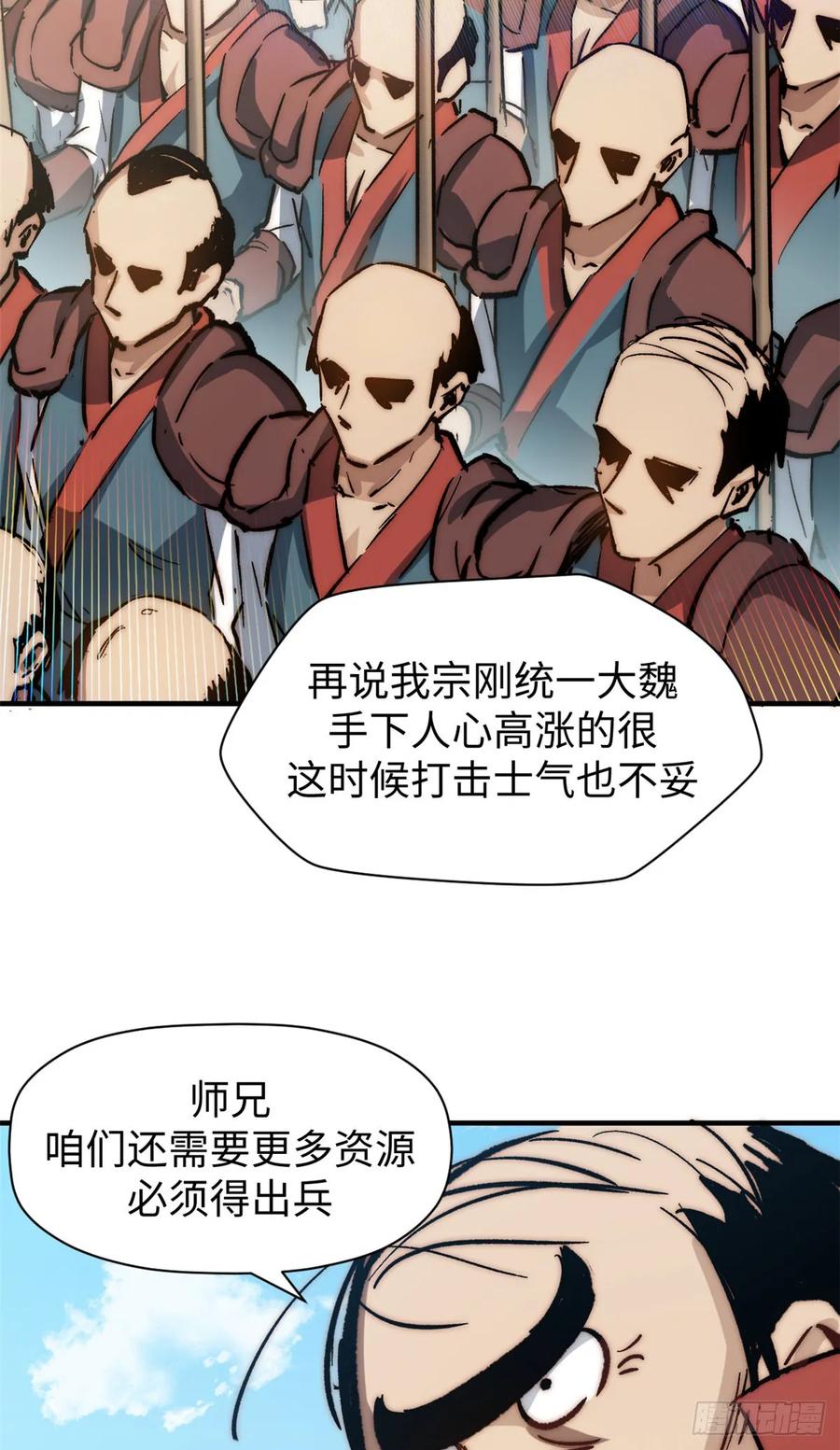 顶级气运，悄悄修炼千年 75 九龙宗宗主 第6页