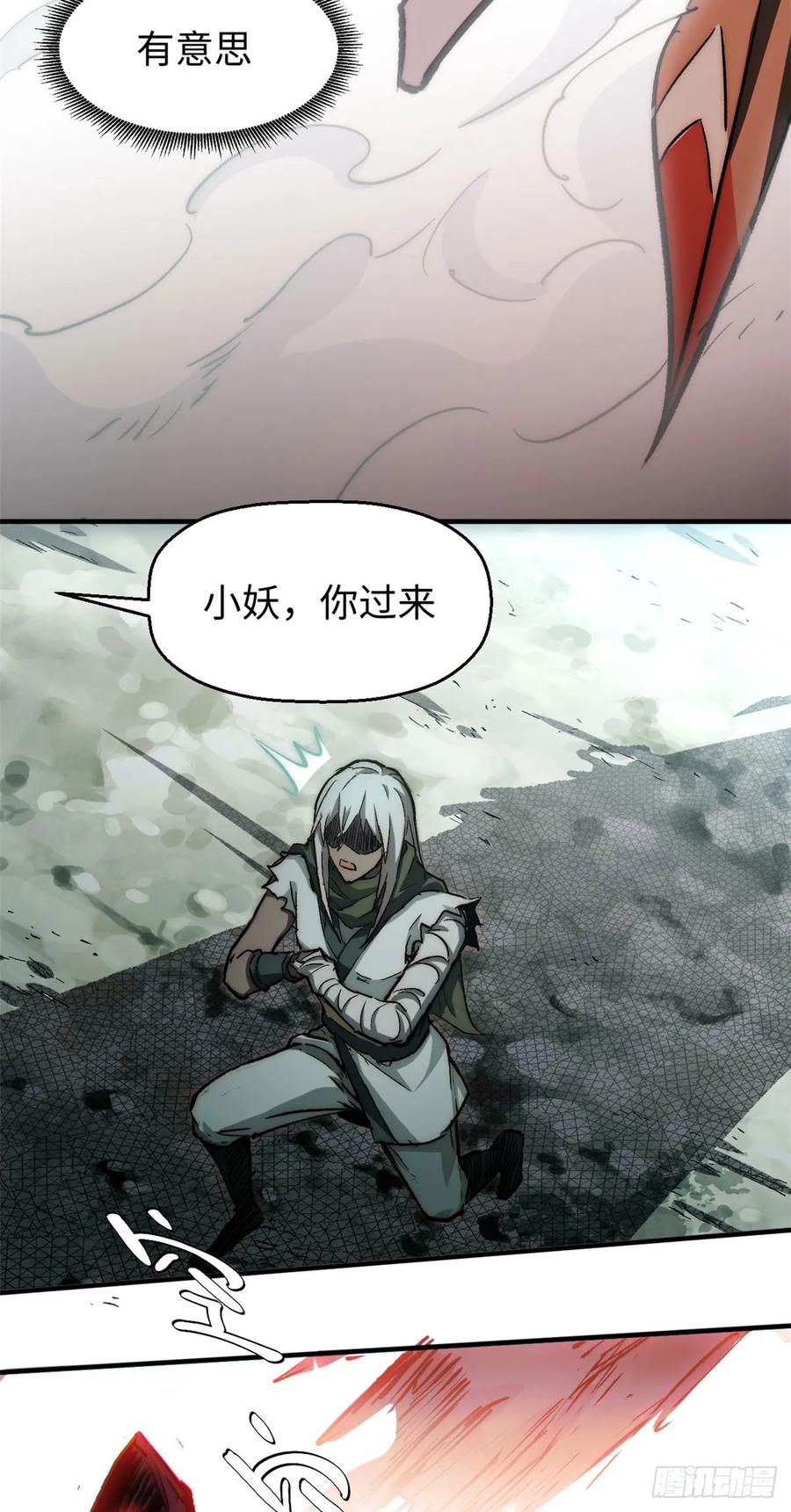 顶级气运，悄悄修炼千年 75 九龙宗宗主 第21页