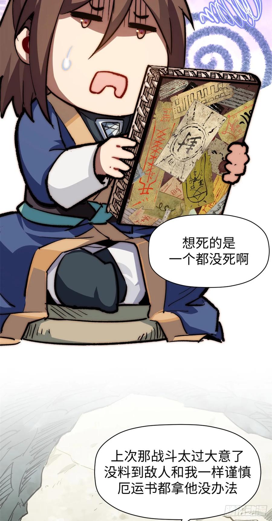 顶级气运，悄悄修炼千年 75 九龙宗宗主 第36页
