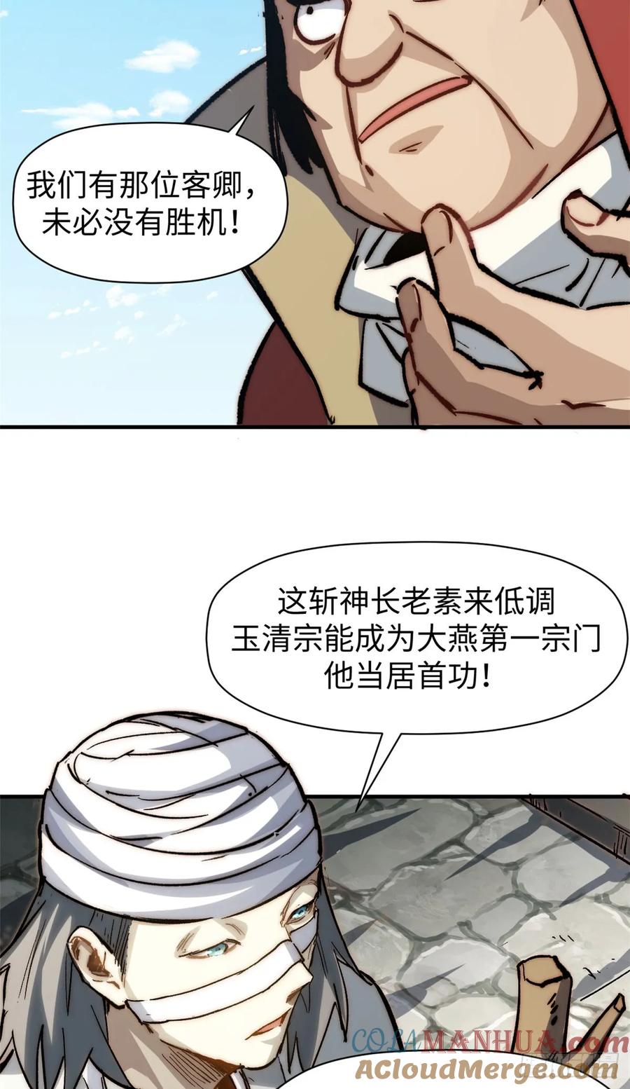顶级气运，悄悄修炼千年 75 九龙宗宗主 第7页
