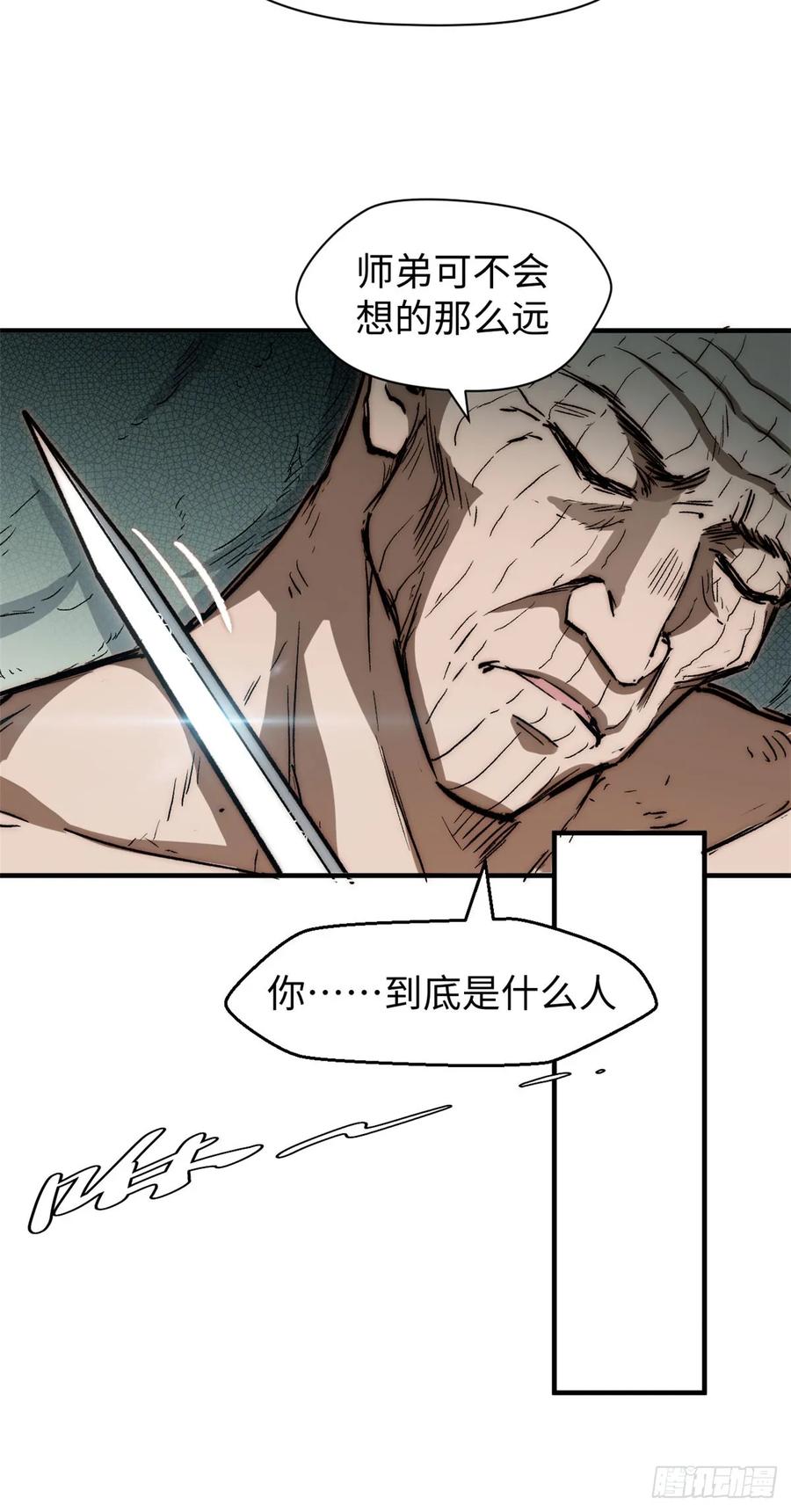 顶级气运，悄悄修炼千年 75 九龙宗宗主 第30页