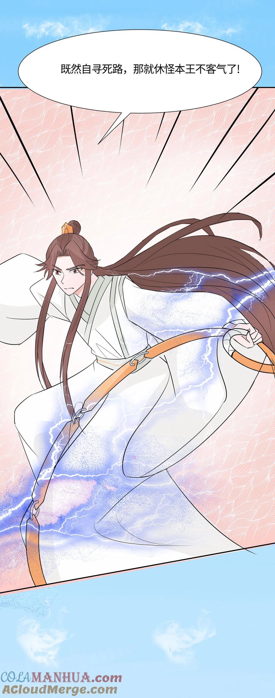 《穿越王妃，夫君别找虐》第80话 狡诈的慕云凰 下 第29页