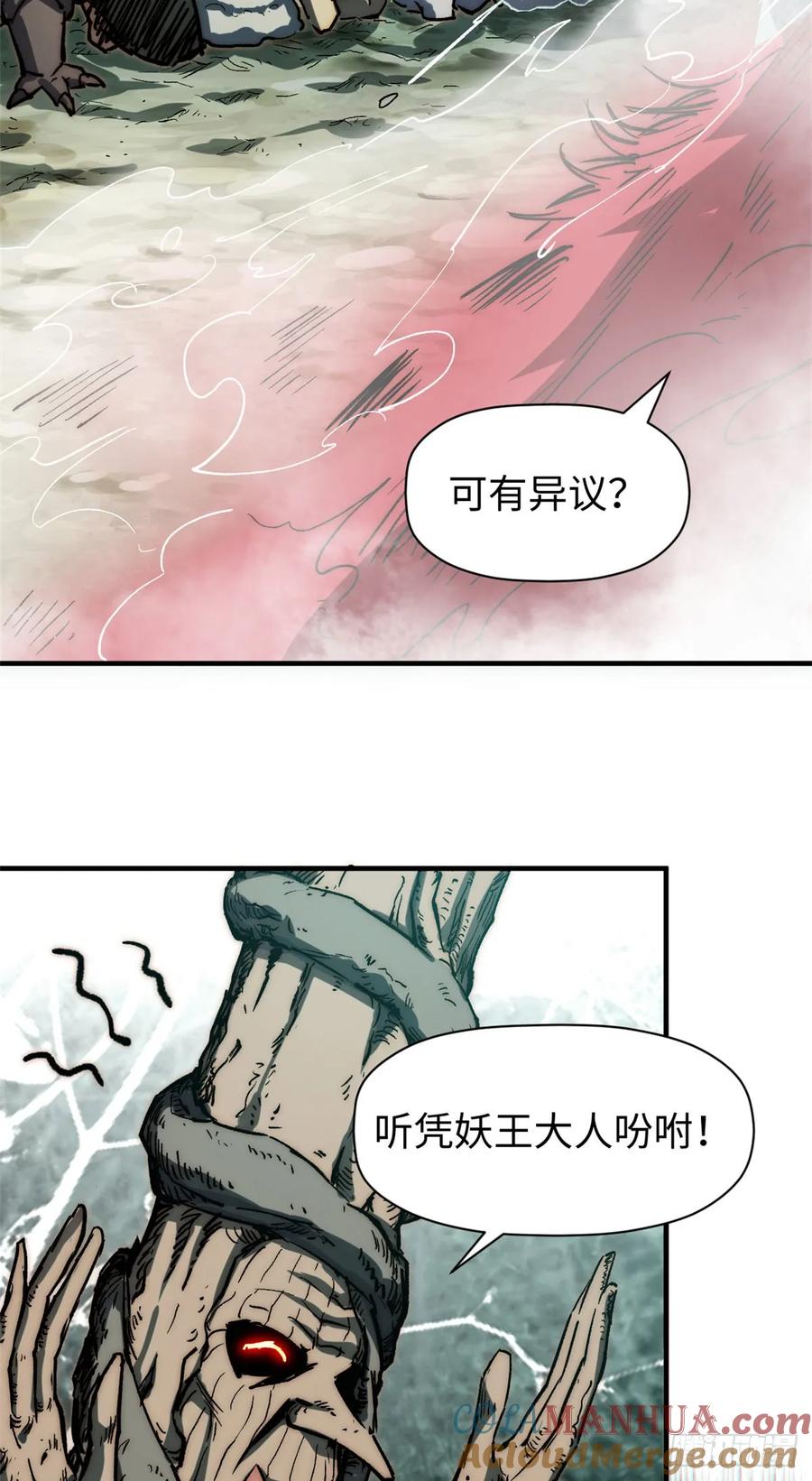 顶级气运，悄悄修炼千年 75 九龙宗宗主 第16页