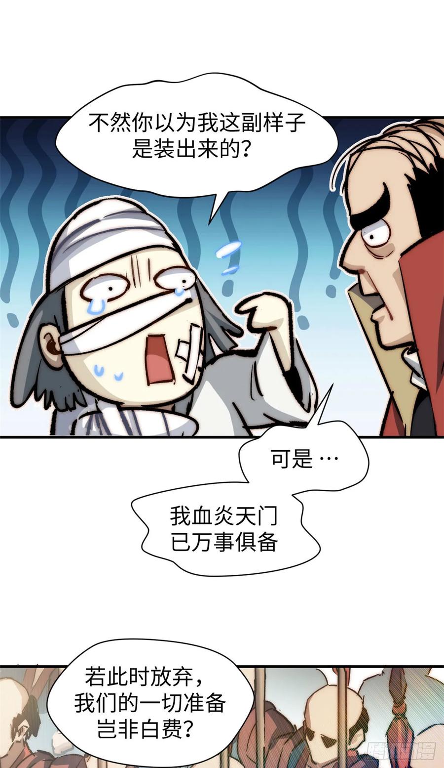 顶级气运，悄悄修炼千年 75 九龙宗宗主 第5页