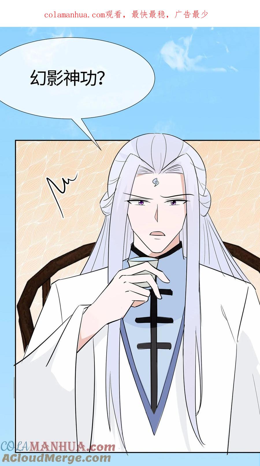 《穿越王妃，夫君别找虐》第81话 吐气扬眉 第1页