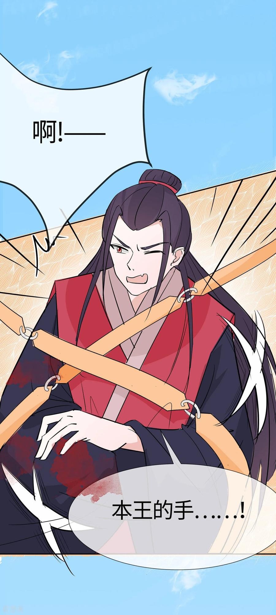 《穿越王妃，夫君别找虐》第81话 吐气扬眉 第4页