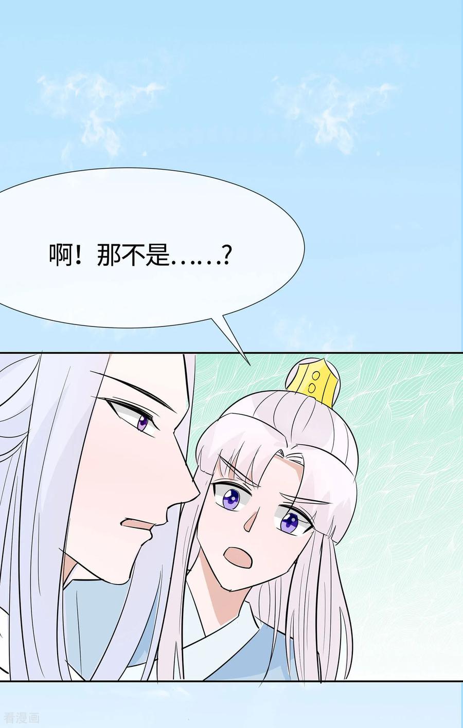 《穿越王妃，夫君别找虐》第81话 吐气扬眉 第2页