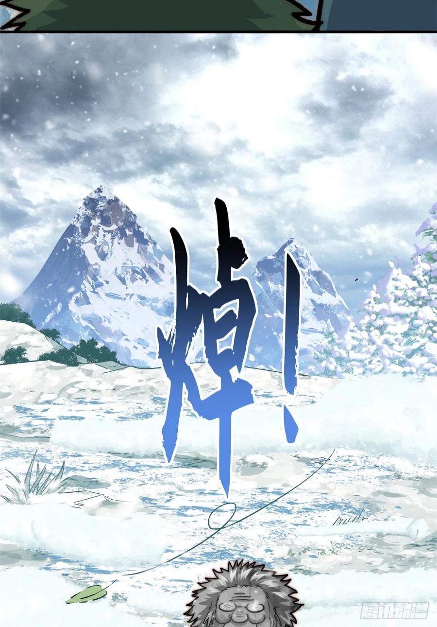 顶级气运，悄悄修炼千年 76 夺子之仇 第15页