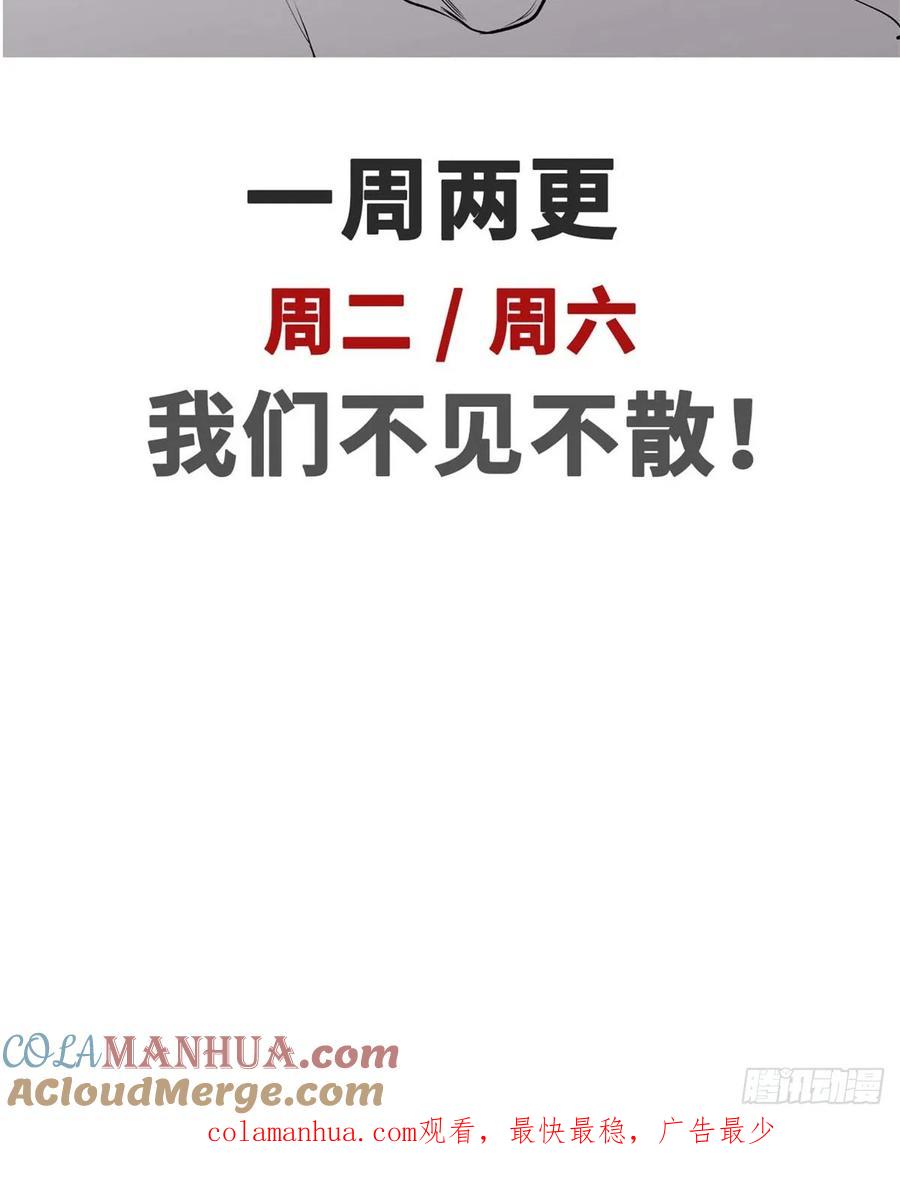 顶级气运，悄悄修炼千年 76 夺子之仇 第61页