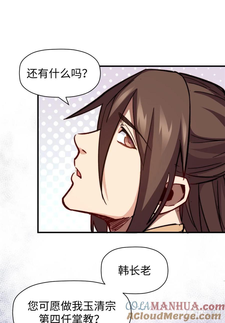 顶级气运，悄悄修炼千年 76 夺子之仇 第10页