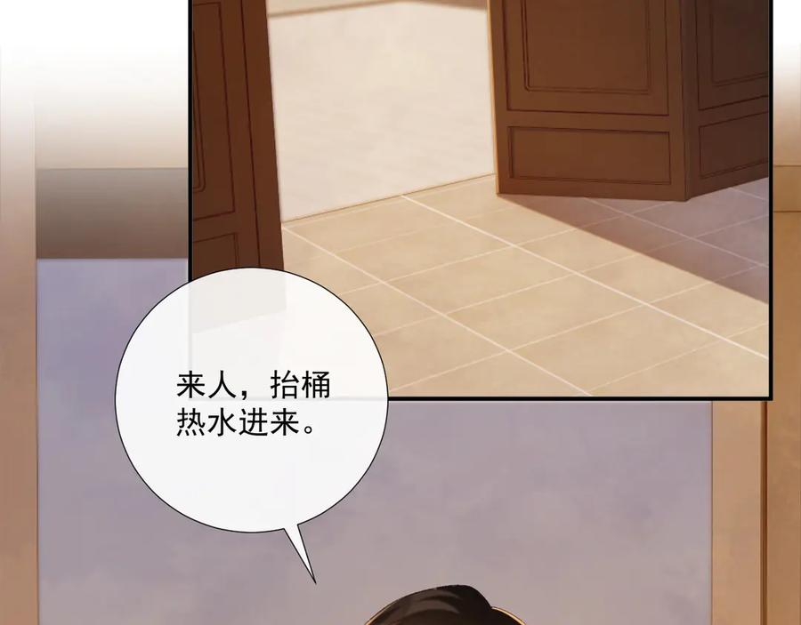病态诱捕 第81话 喜欢和恨意 第62页