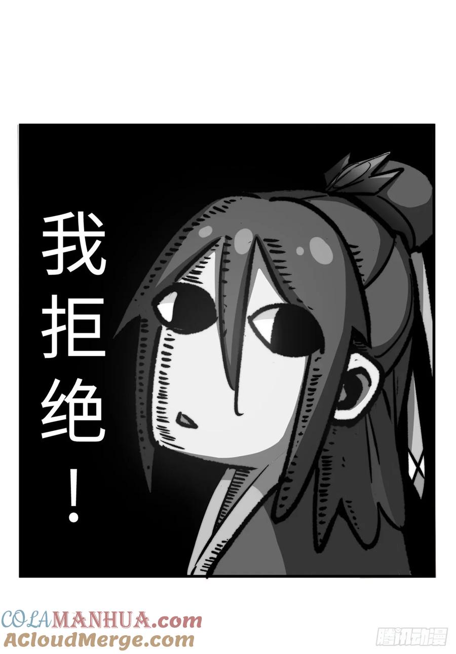 顶级气运，悄悄修炼千年 76 夺子之仇 第13页