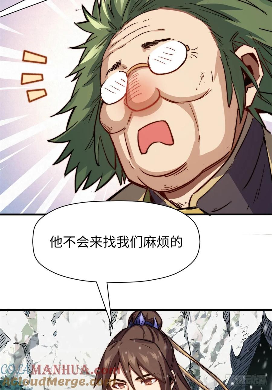 顶级气运，悄悄修炼千年 76 夺子之仇 第7页