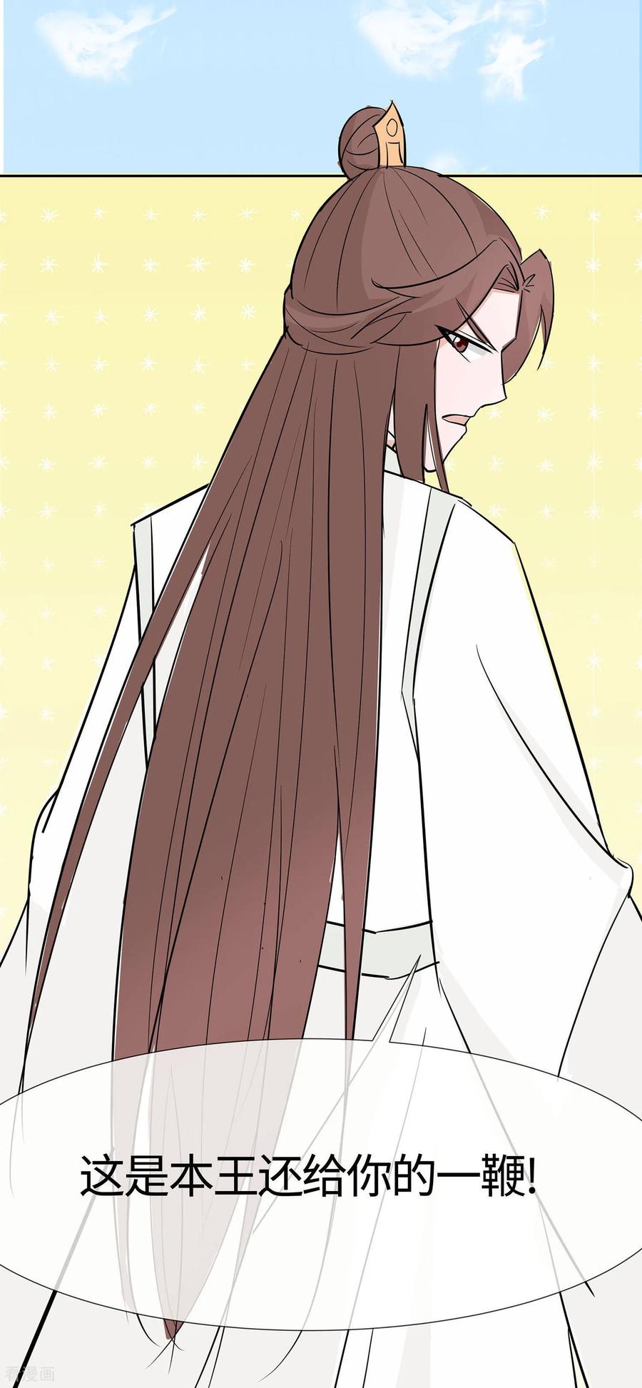 《穿越王妃，夫君别找虐》第81话 吐气扬眉 第6页