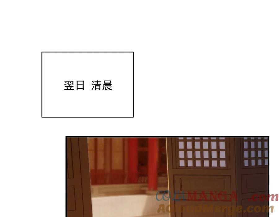 病态诱捕 第81话 喜欢和恨意 第61页