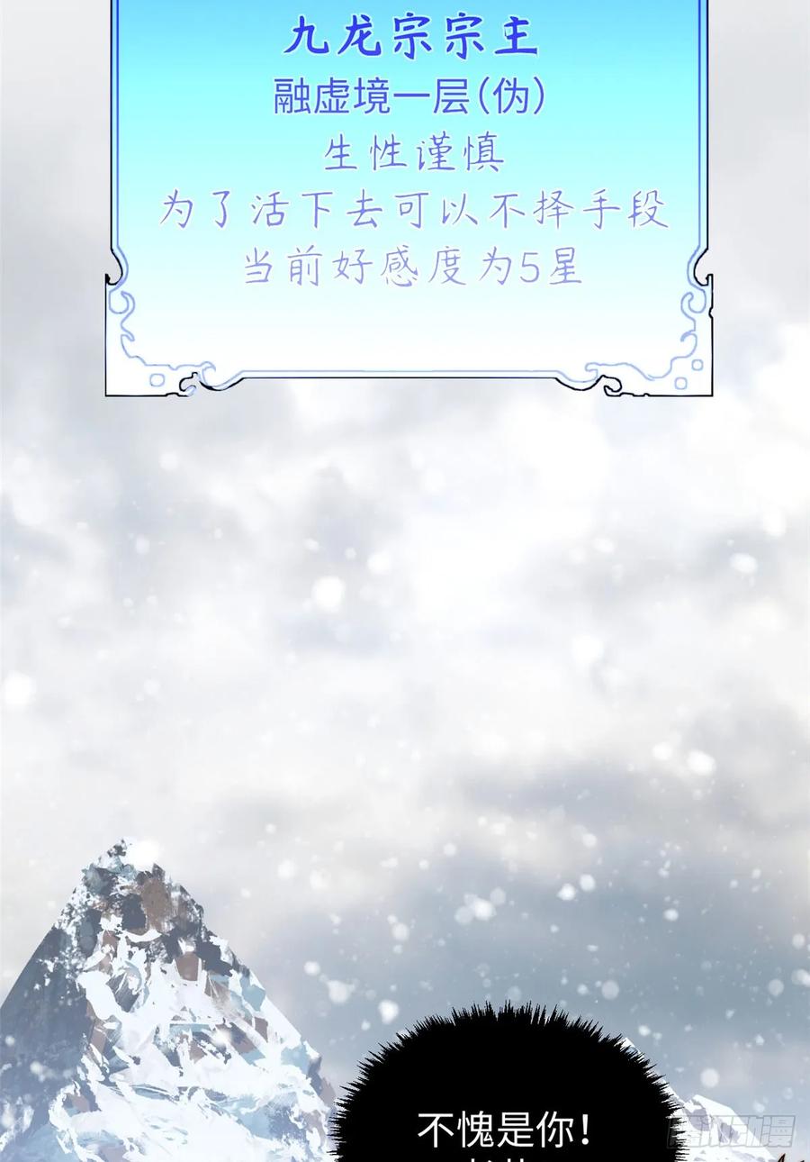 顶级气运，悄悄修炼千年 76 夺子之仇 第5页