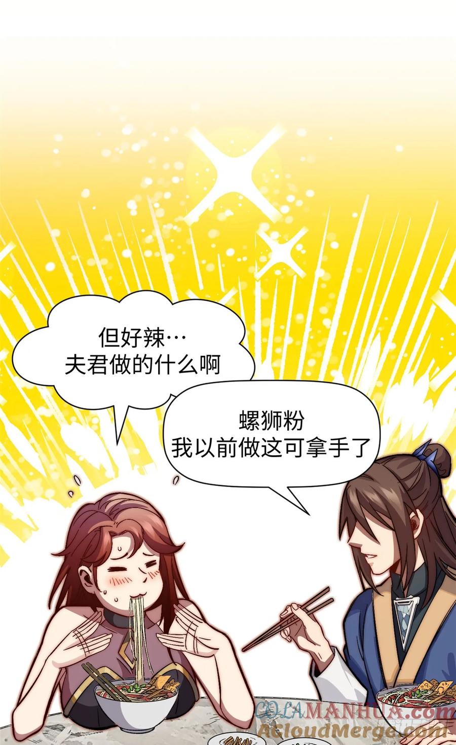 顶级气运，悄悄修炼千年 77 天下第一剑修？ 第22页