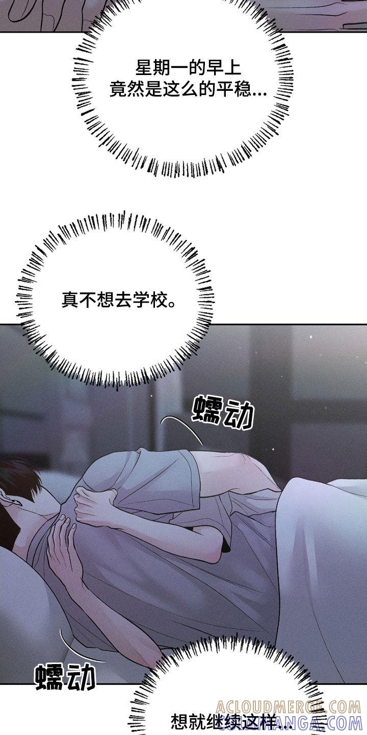 《我的救世主》第82章：【第二季】邀请 第9页