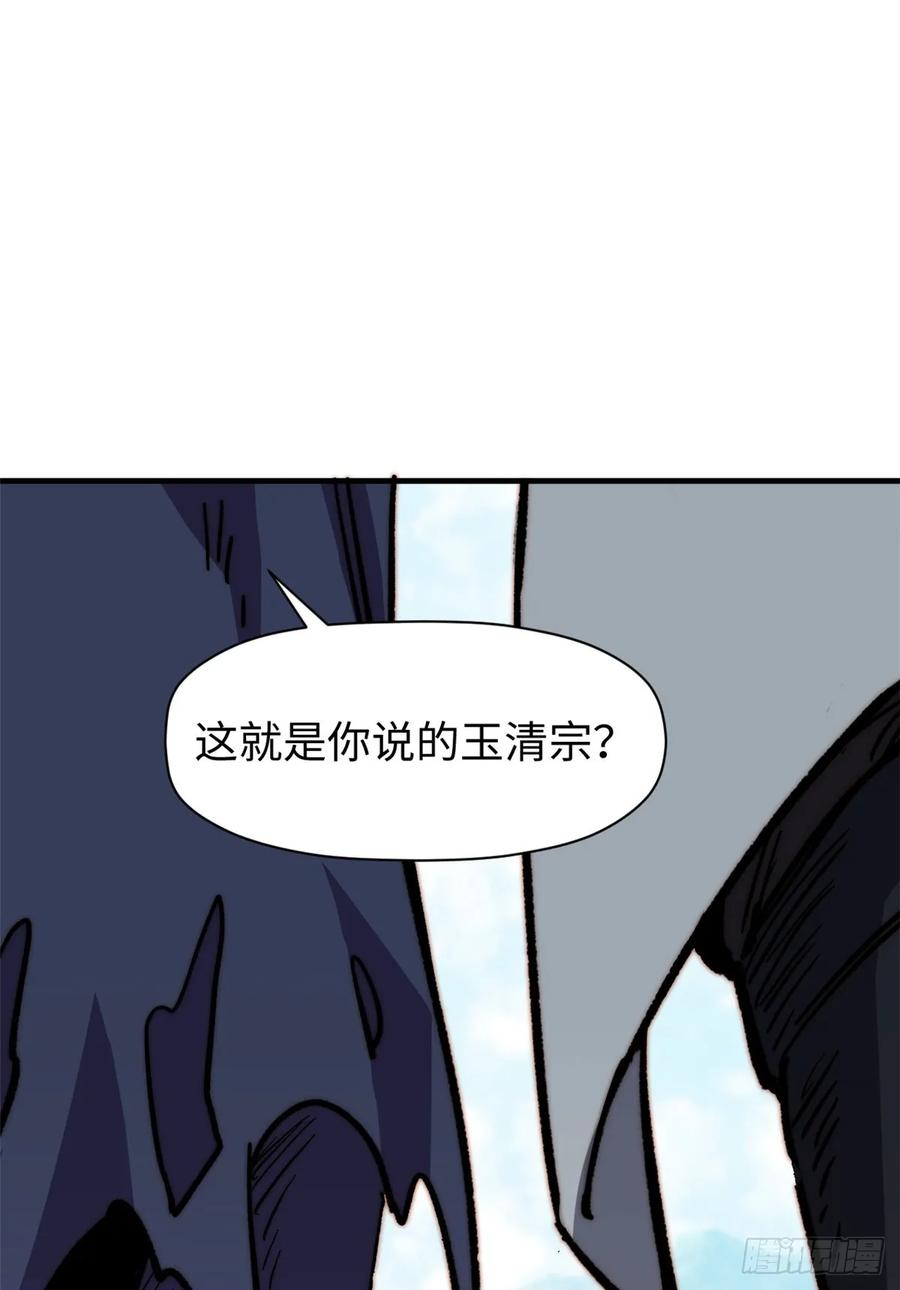 顶级气运，悄悄修炼千年 77 天下第一剑修？ 第26页
