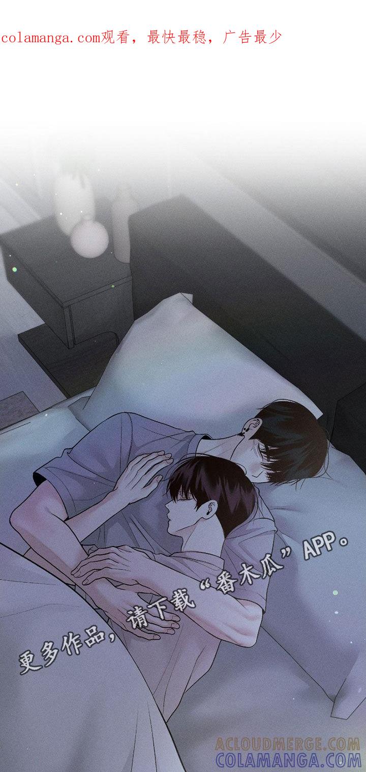 《我的救世主》第82章：【第二季】邀请 第1页