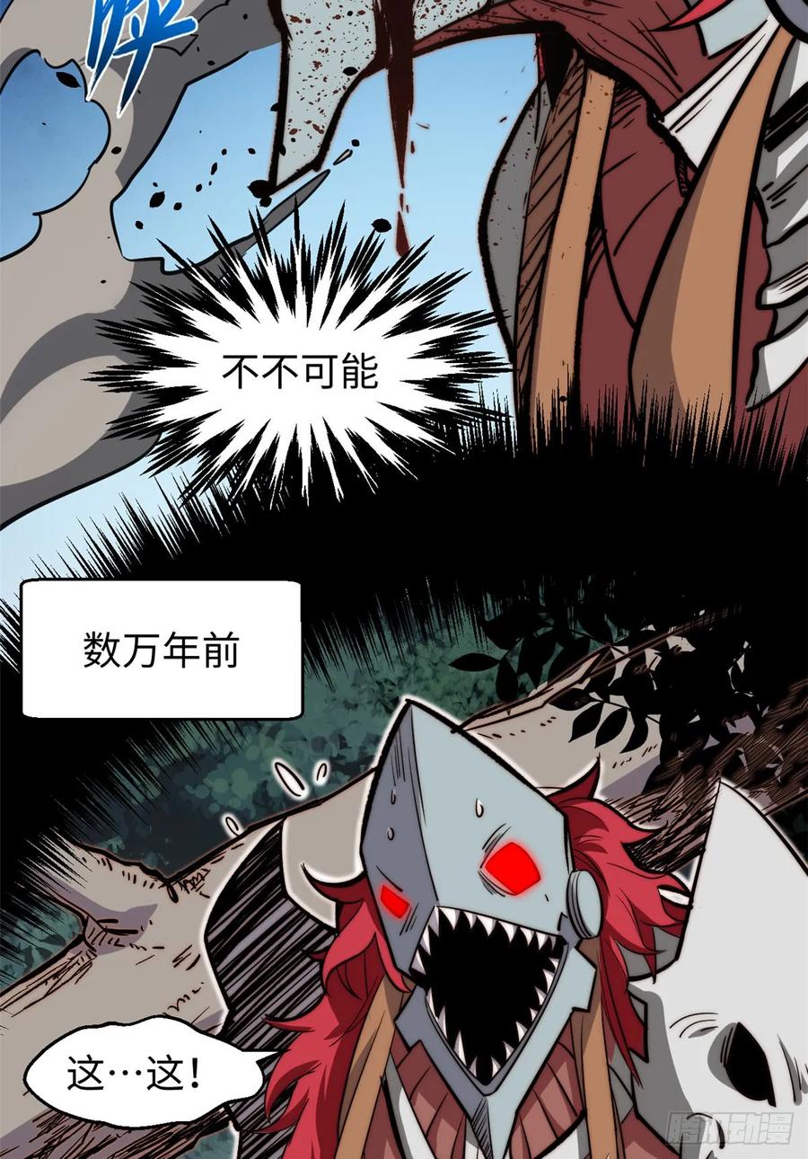 顶级气运，悄悄修炼千年 77 天下第一剑修？ 第8页