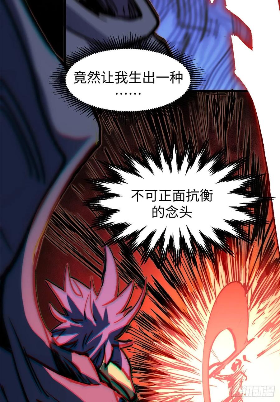 顶级气运，悄悄修炼千年 77 天下第一剑修？ 第47页