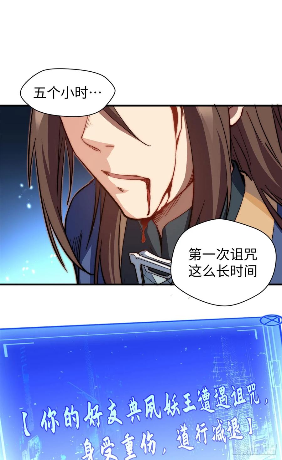 顶级气运，悄悄修炼千年 77 天下第一剑修？ 第14页