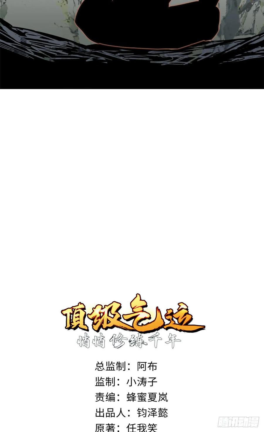 顶级气运，悄悄修炼千年 77 天下第一剑修？ 第17页