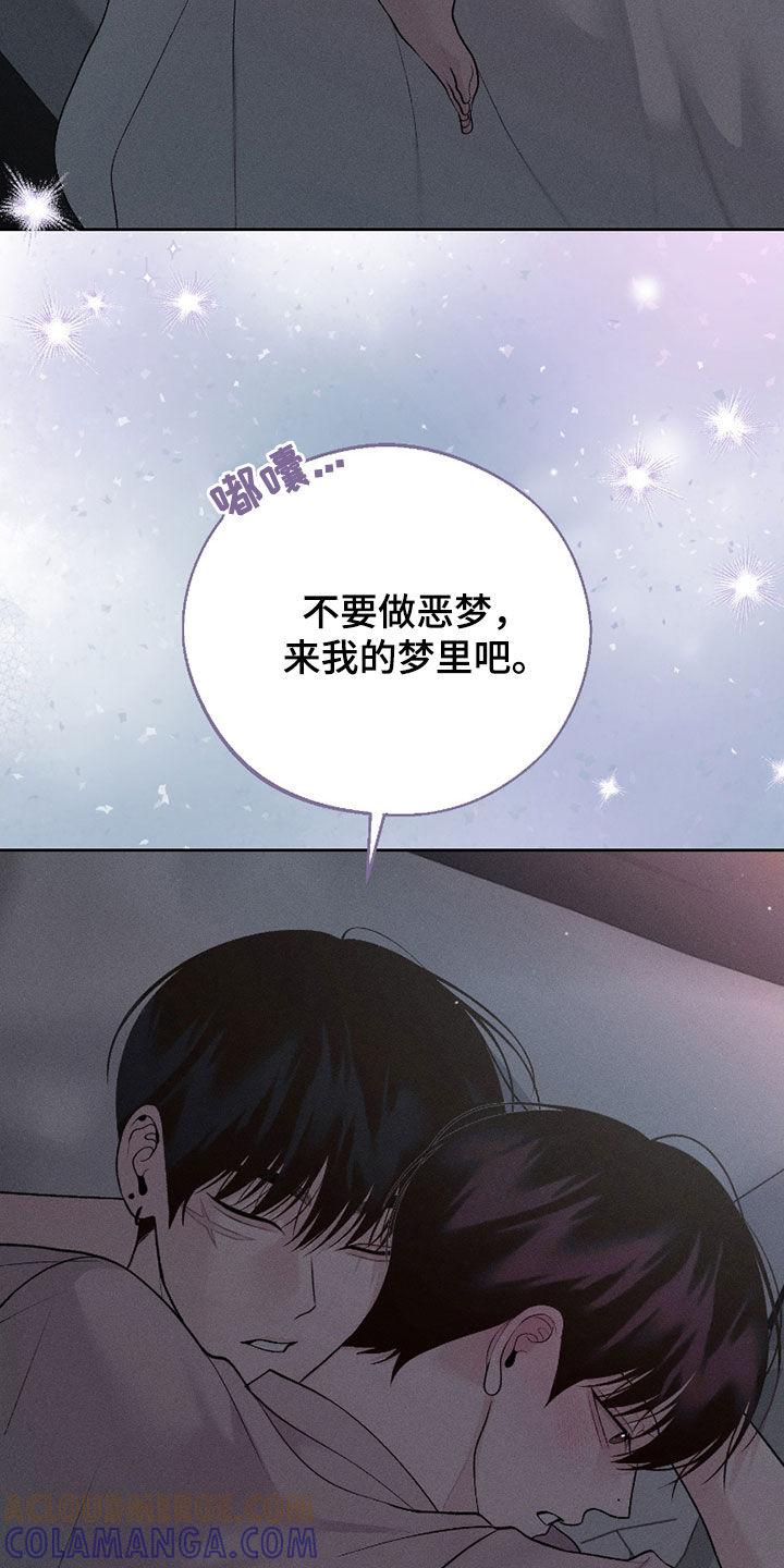《我的救世主》第82章：【第二季】邀请 第5页