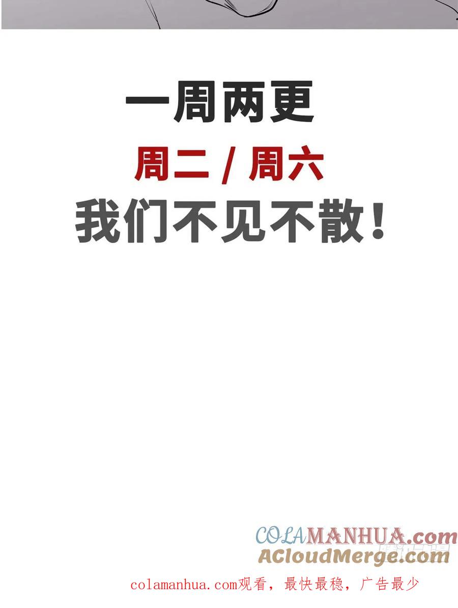 顶级气运，悄悄修炼千年 77 天下第一剑修？ 第76页