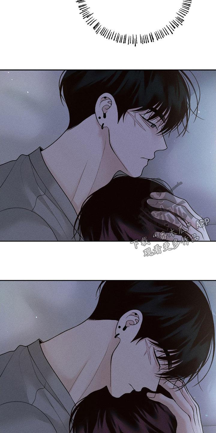 《我的救世主》第82章：【第二季】邀请 第10页