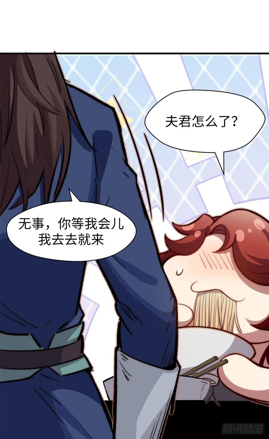 顶级气运，悄悄修炼千年 77 天下第一剑修？ 第24页