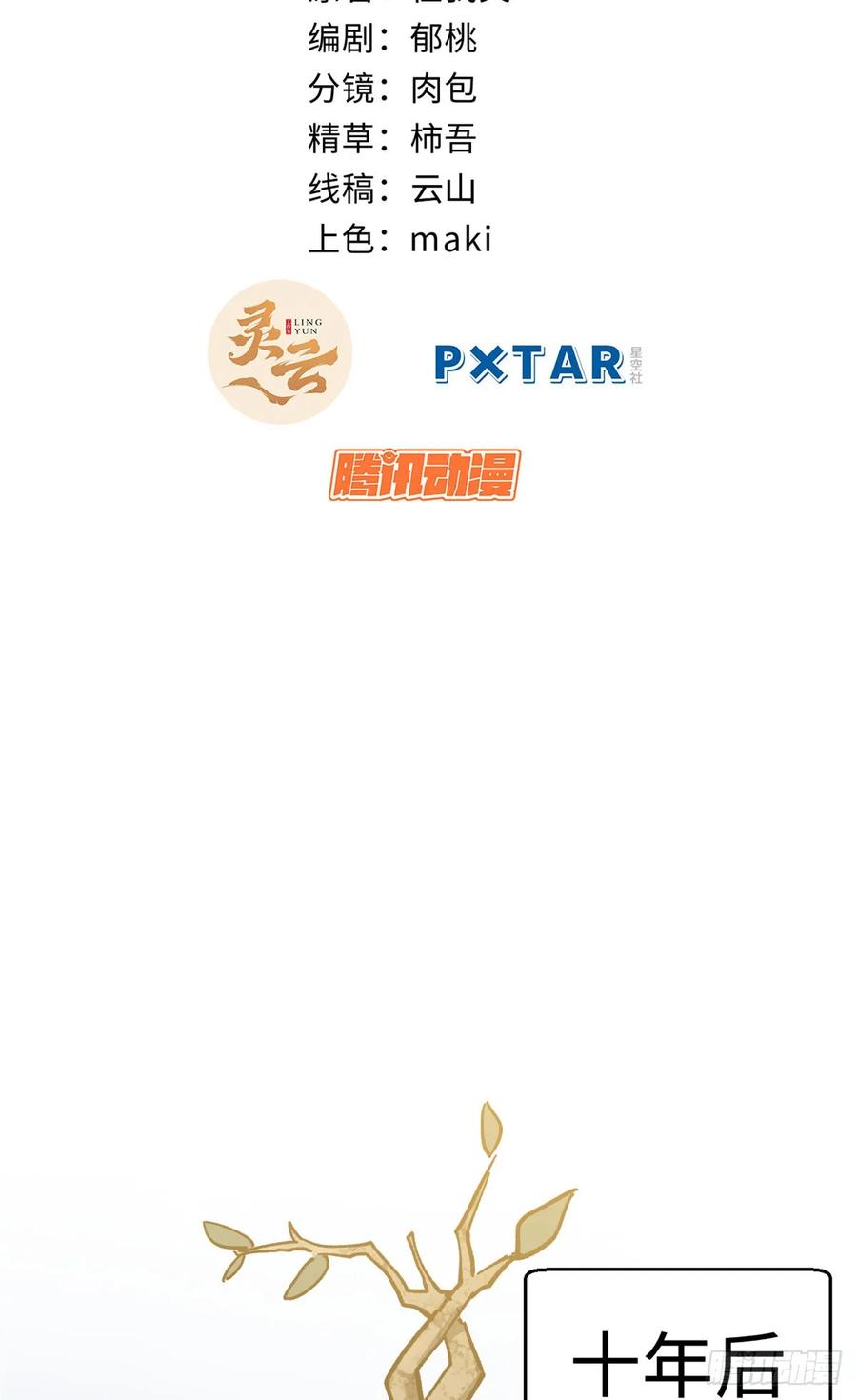 顶级气运，悄悄修炼千年 77 天下第一剑修？ 第18页