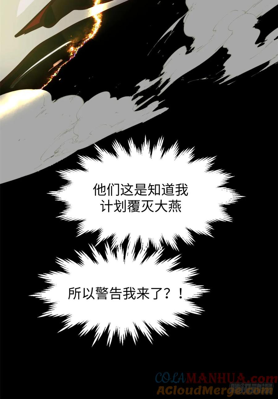 顶级气运，悄悄修炼千年 77 天下第一剑修？ 第13页