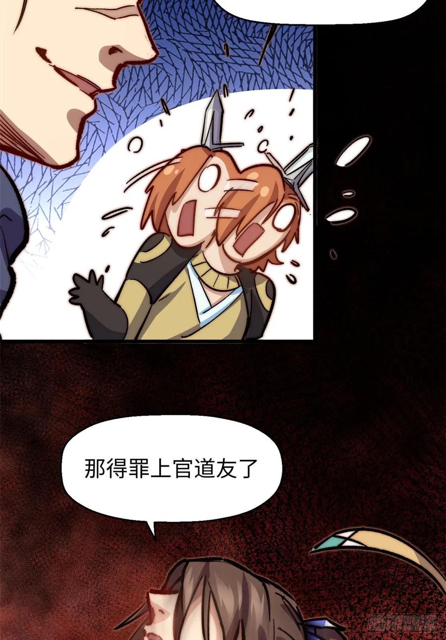 顶级气运，悄悄修炼千年 77 天下第一剑修？ 第42页