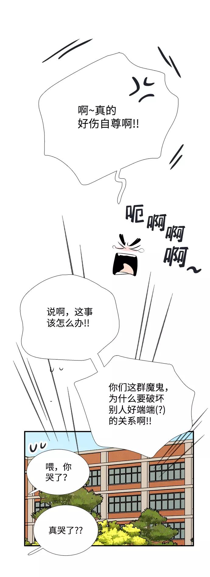 世纪末青苹果补习班 - 第83话 - 第56张图