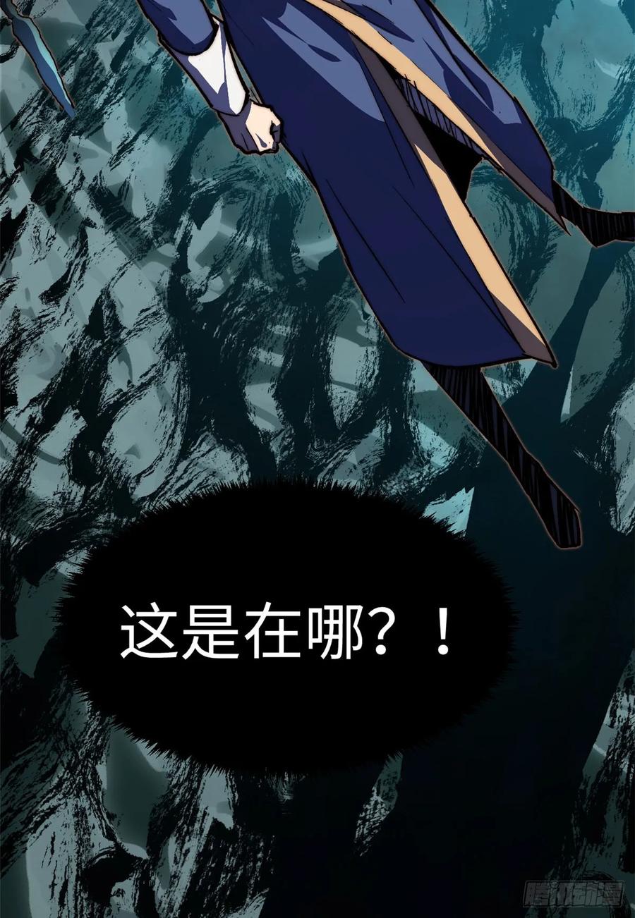 顶级气运，悄悄修炼千年 78 轮·回 第63页