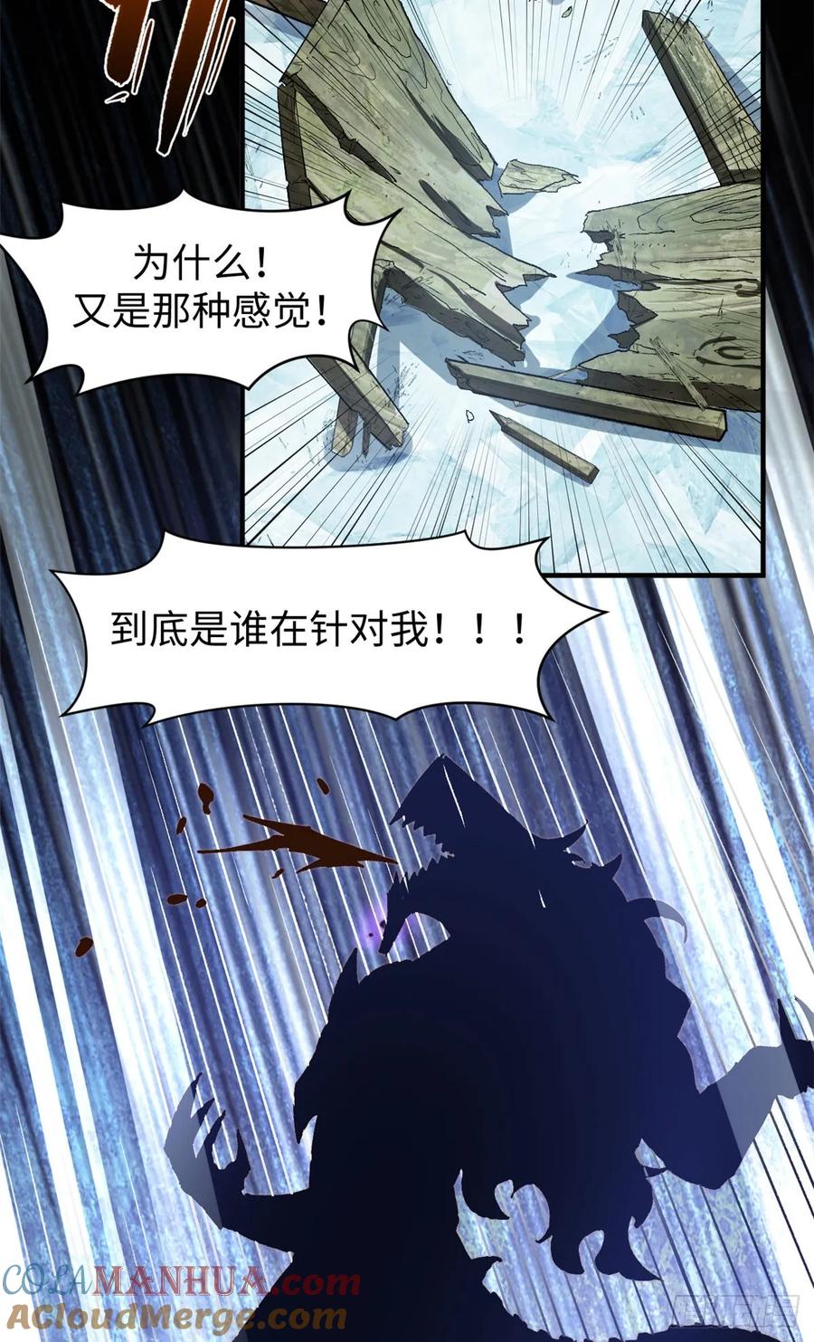顶级气运，悄悄修炼千年 78 轮·回 第19页