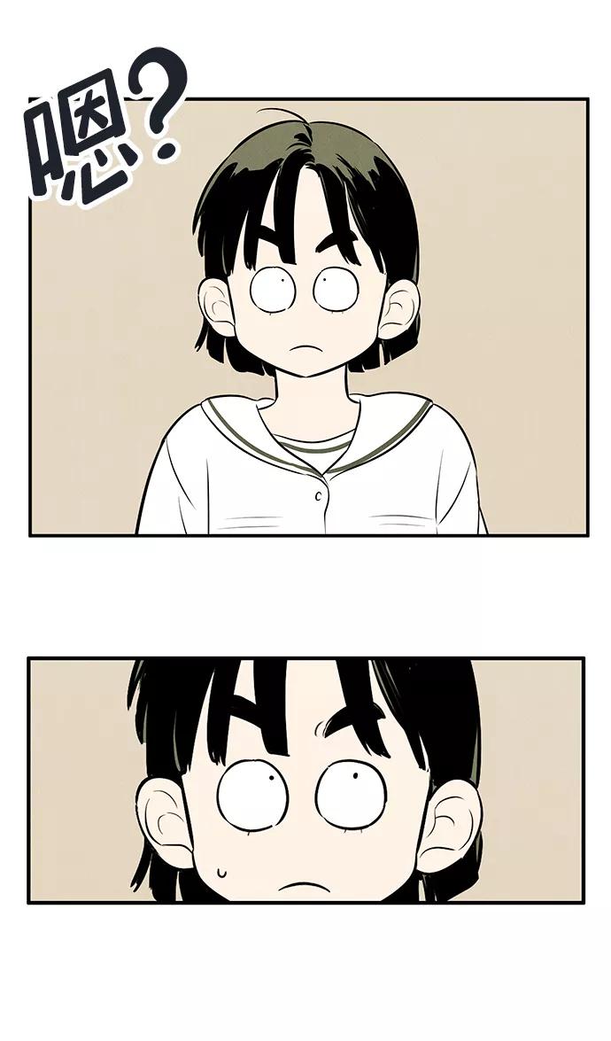 世纪末青苹果补习班 - 第83话 - 第52张图