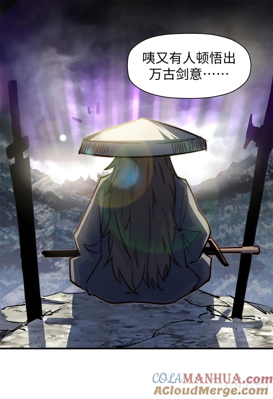 顶级气运，悄悄修炼千年 78 轮·回 第46页