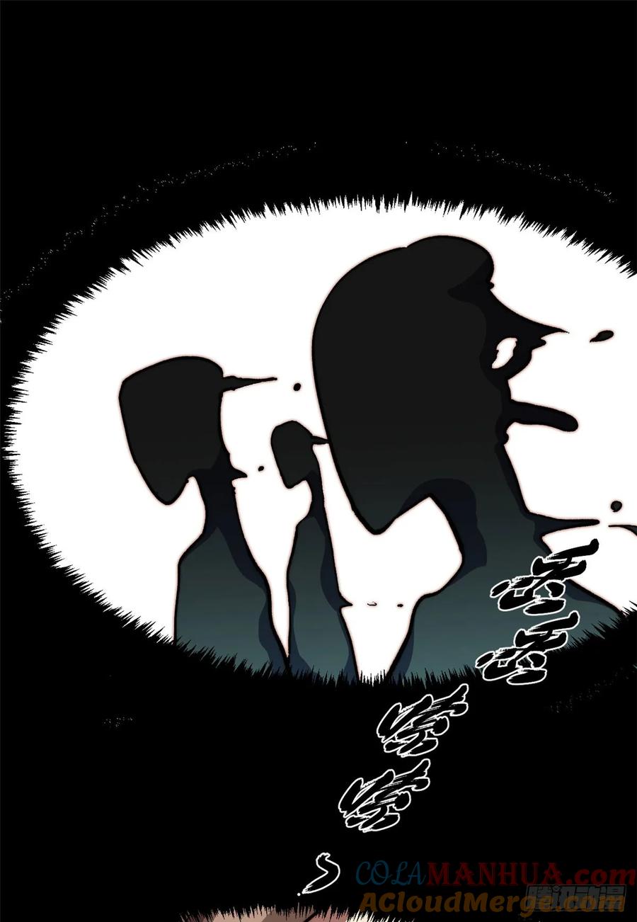 顶级气运，悄悄修炼千年 78 轮·回 第58页