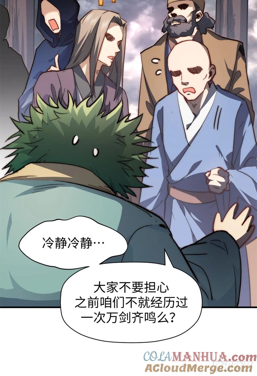 顶级气运，悄悄修炼千年 78 轮·回 第52页
