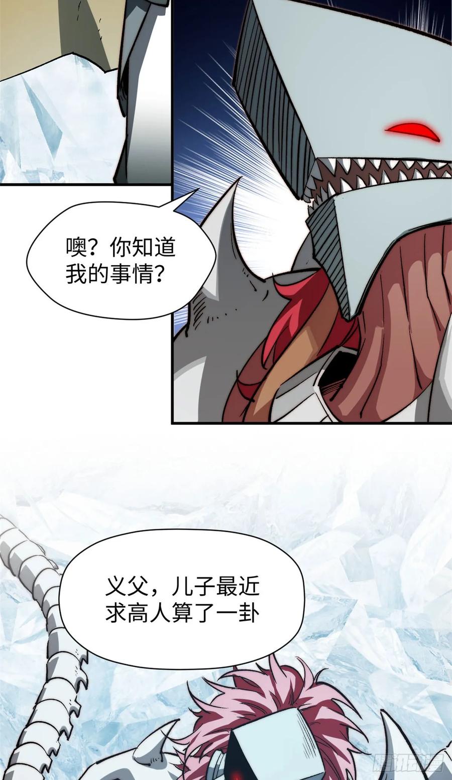 顶级气运，悄悄修炼千年 78 轮·回 第23页