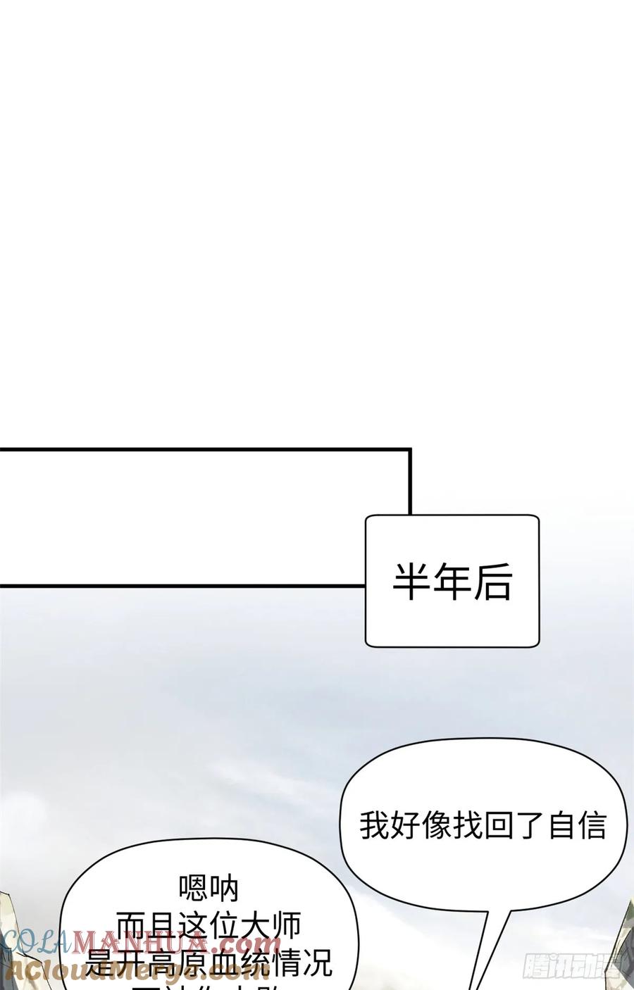 顶级气运，悄悄修炼千年 78 轮·回 第34页