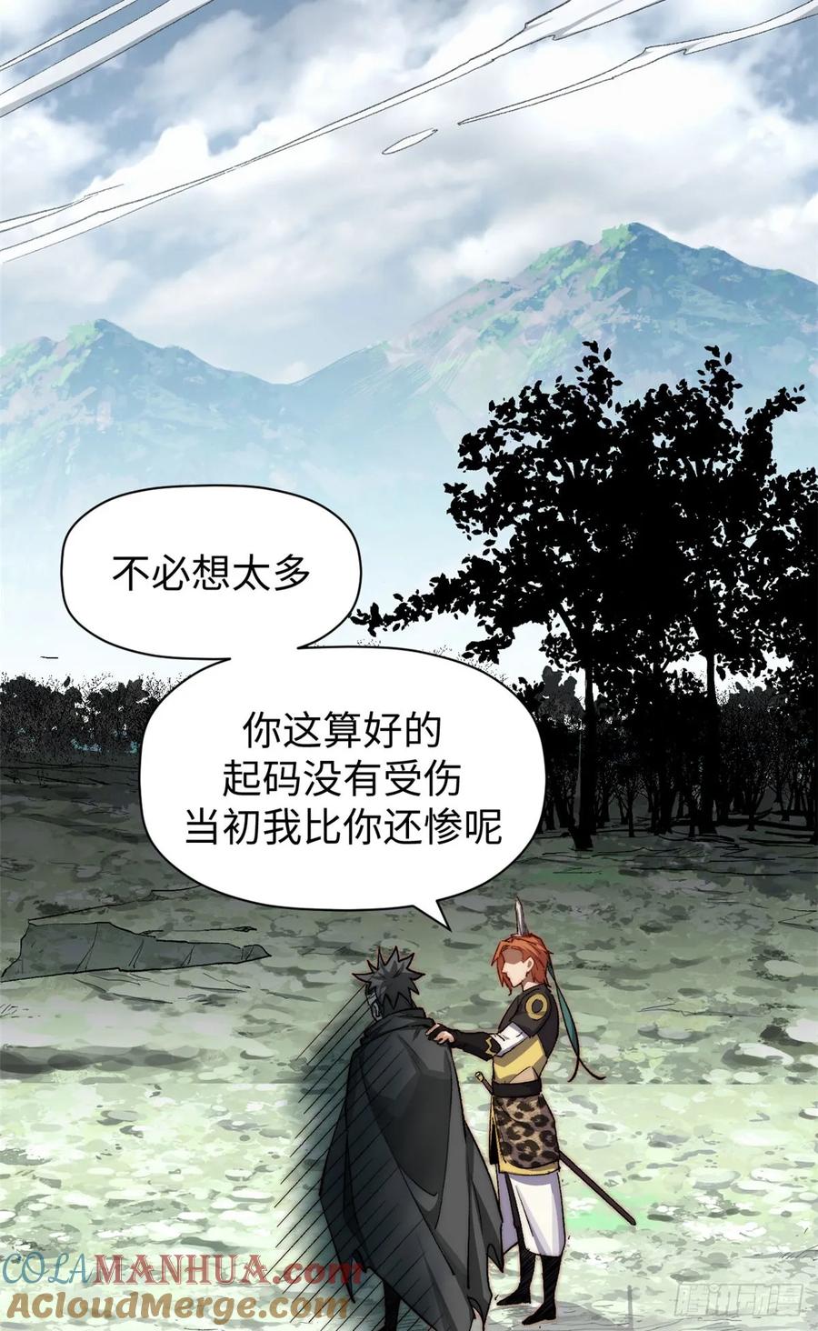 顶级气运，悄悄修炼千年 78 轮·回 第10页