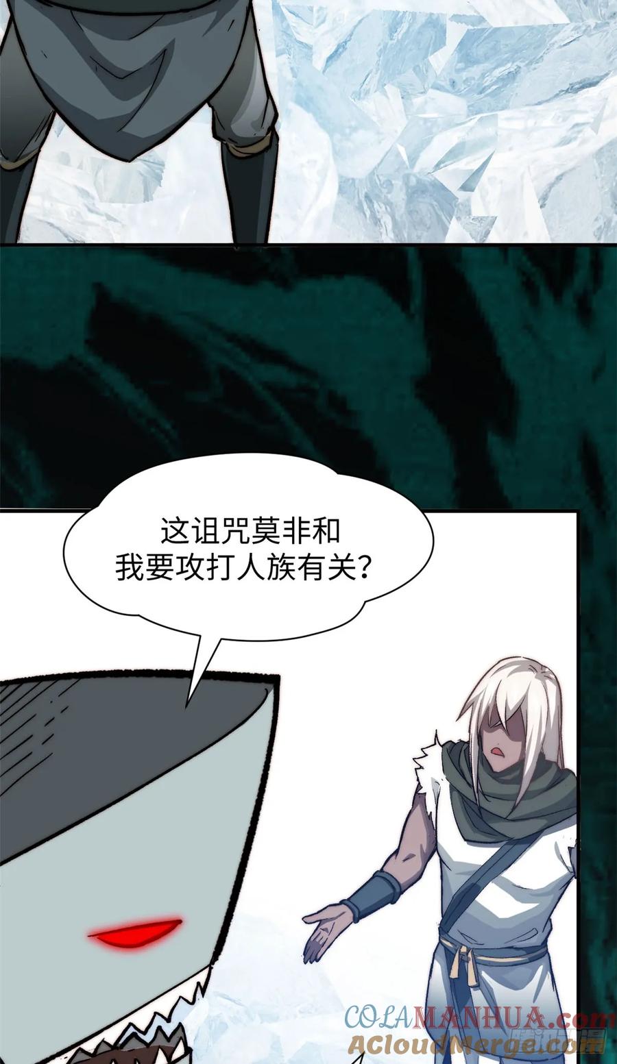 顶级气运，悄悄修炼千年 78 轮·回 第25页