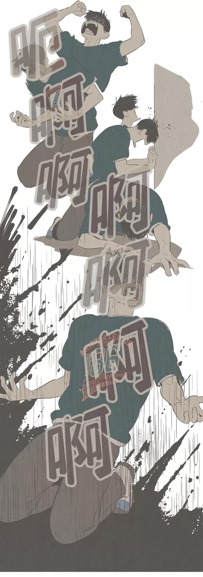 世纪末青苹果补习班 - 第83话 - 第54张图