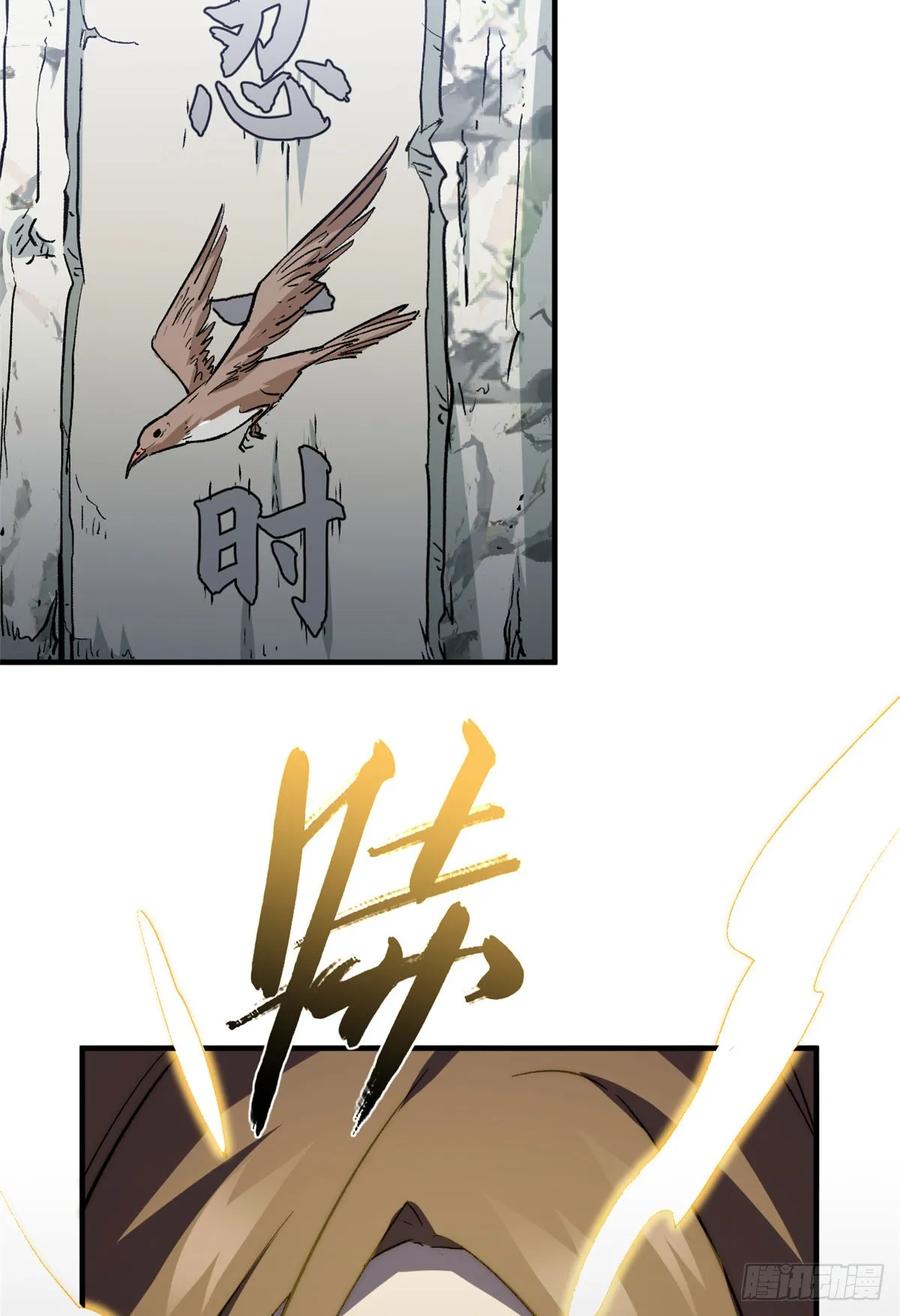 顶级气运，悄悄修炼千年 78 轮·回 第56页